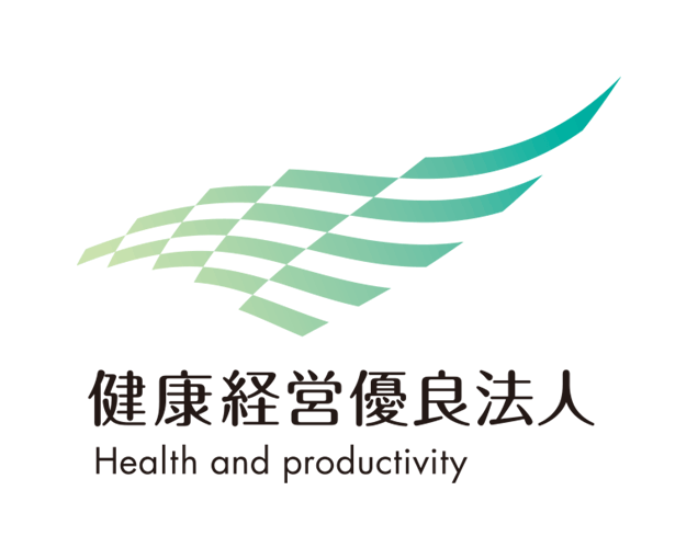 健康経営優良法人